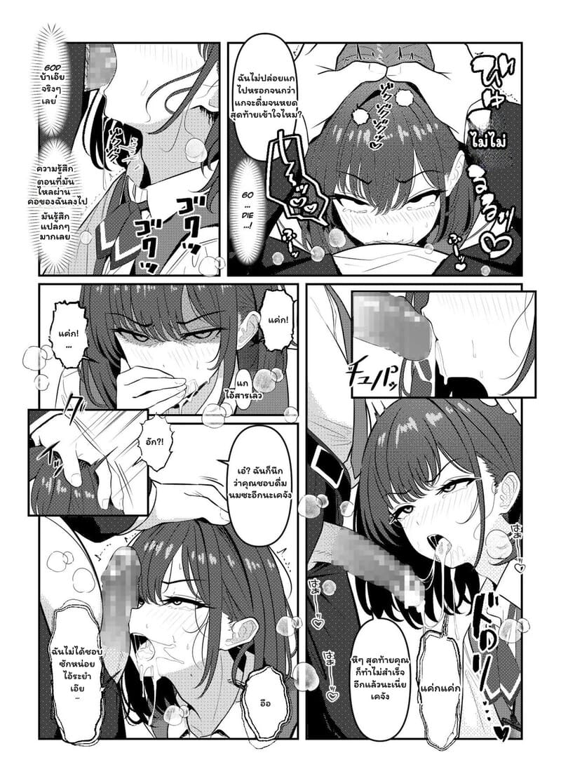 รอยแค้นในอดีต กับชีวิตที่เปลี่ยนไป